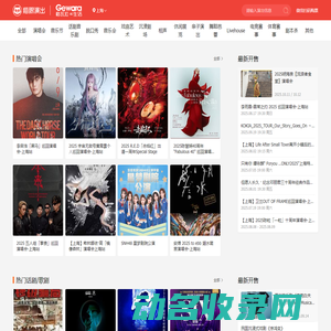格瓦拉生活网