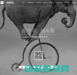 一点资讯