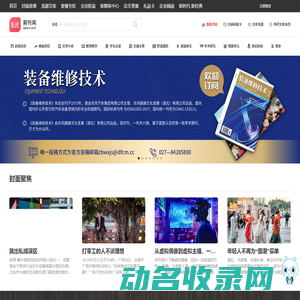龙源期刊网