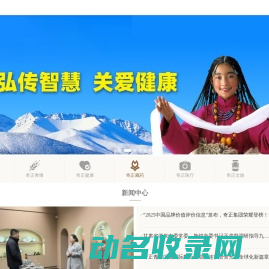 甘肃奇正实业集团有限公司