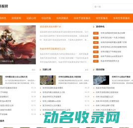 怪兽充电