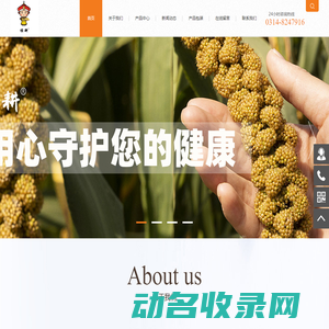 黄旗小米