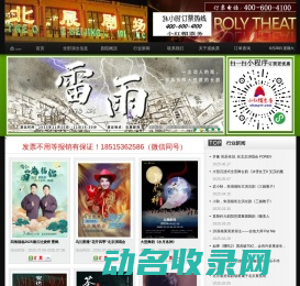 北展剧场演出