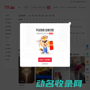 齐家网