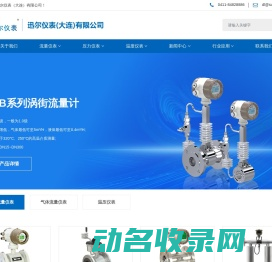 电磁流量计,电磁水表,涡街流量计,涡轮流量计,腰轮流量计,超声波流量计