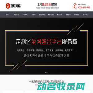 顺居站点定制
