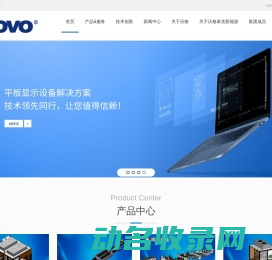 沃格装备