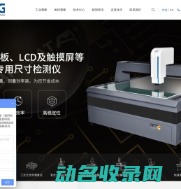 影像仪