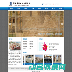 砂岩厂家丨黄砂岩丨绿砂岩丨红砂岩丨灰砂岩丨双色砂岩丨莱阳成岗石材有限公司