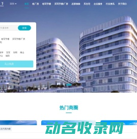 深圳办公室出租