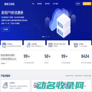 像素云网络