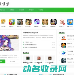 宝可梦手游网