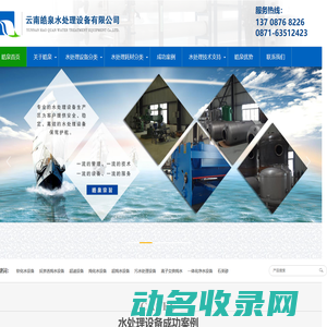 昆明反渗透纯水设备厂家