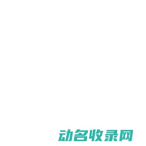 中国机械工业联合会机经网