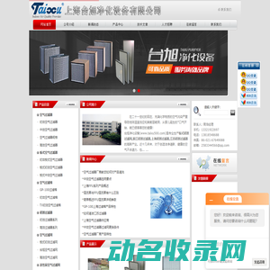 智能化综合解决方案
