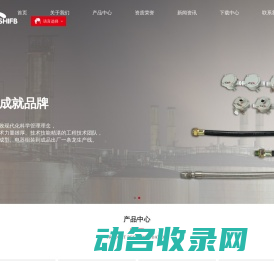 浙江瑞时防爆电气有限公司