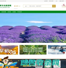 伊犁文化旅游网,伊犁周边游,伊犁出发国内游,伊犁包车拼车租赁,旅游接待,伊犁方圆旅行社有限责任公司
