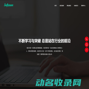 晨瑞网络建站优化