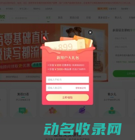 沪江网校