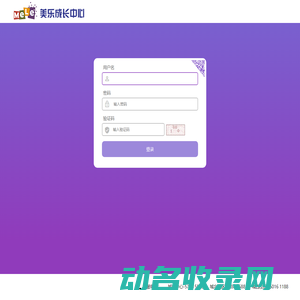 美乐学科英语