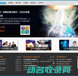 站一百是针对企事业单位尤其是中小企业数字化解决方案领域的高端web应用品牌专家