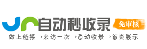 慧享收录云枢纽